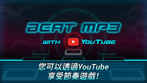 BEAT MP3 for YouTube截圖2