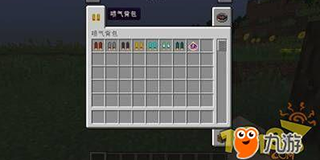 我的世界1.10.2 喷气背包MOD