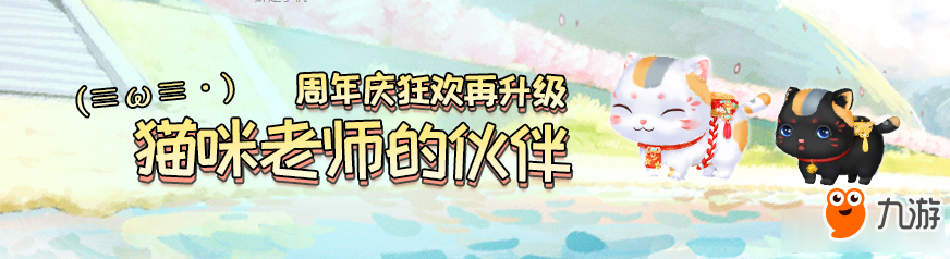 寵物秘境活動 《QQ炫舞》6月重樓