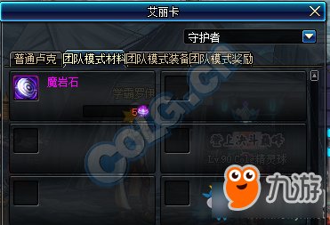 DNF如何活動魔巖石 DNF魔巖石獲得方法