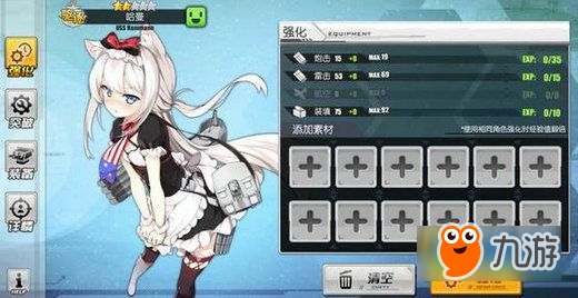 碧藍航線艦娘怎么強化突破 戰(zhàn)艦突破強化攻略