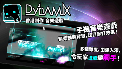 Dynamix炫光動感截圖5