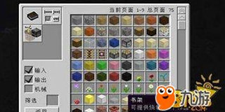 我的世界1.7.2G鍵合成表漢化版mod下載