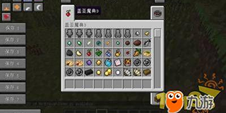 我的世界1.7.10 蓋亞魔典3MOD