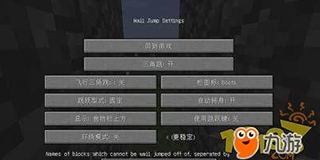 我的世界1.7.10 三角跳MOD