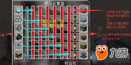 《我的世界》物品放置器使用操作技巧