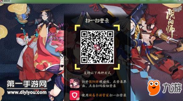 《阴阳师》IOS桌面电脑版怎么安装 IOS电脑版安装攻略