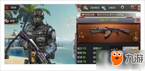 CF手游英雄武器AK47SSS怎么樣 AK47SSS英雄武器介紹