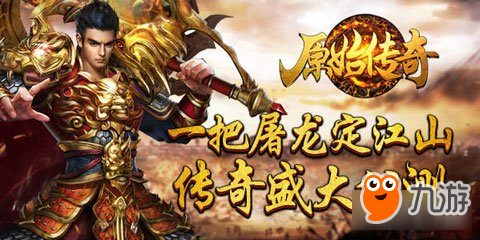 原始傳奇多人APRG手游 熱血依舊震撼公測(cè)截圖