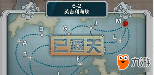 戰(zhàn)艦少女R6-2詳細圖文攻略 英吉利海峽