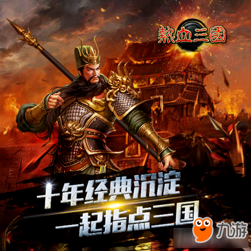  How to Train Military Generals Screenshot of Three Kingdoms Tour