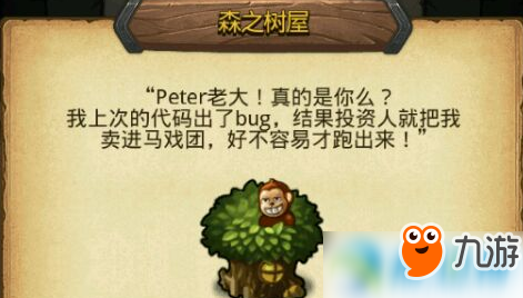 不思議迷宮peter冒險之森隱藏彩蛋匯總介紹