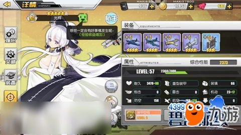 碧藍航線艦娘心情有什么用 艦娘心情如何恢復