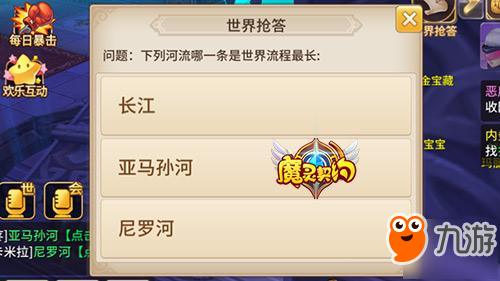 站起来撸！《魔灵契约》世界抢答干起来