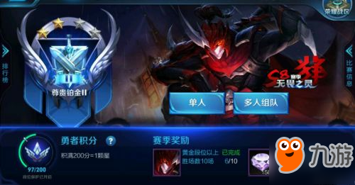 《王者荣耀》S8赛季奖励皮肤白起无畏之灵什么时候上线