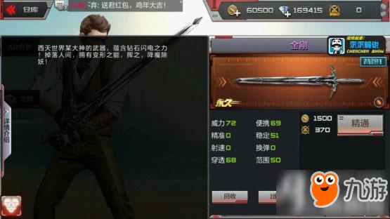 cf手游金剛武器怎么樣 近戰(zhàn)武器金剛評測