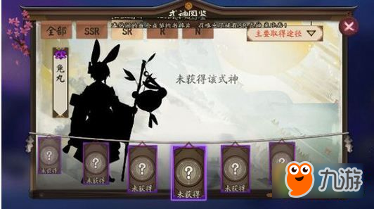 《陰陽師》兔丸碎片怎么刷 陰陽師SR兔丸式神獲取攻略