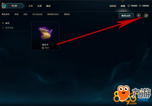 《lol》 6月改名卡限时销售时间到几号