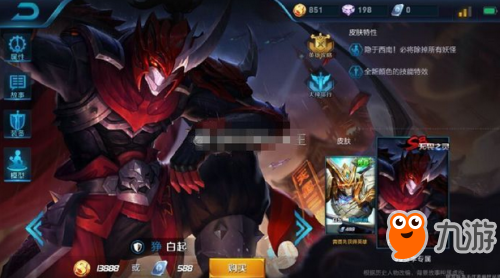 《王者荣耀》S8白起挣无畏之灵皮肤获取方详解