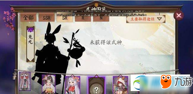 《陰陽師》兔丸御魂怎么搭配 兔丸技能御魂搭配陣容