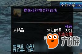 DNF赛利亚卖假药是什么情况 DNF赛利亚卖什么假药截图