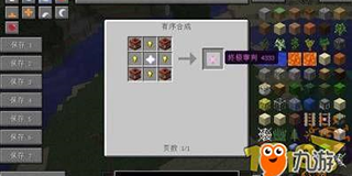 我的世界1.7.10 這么多東西MOD