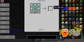 我的世界1.7.10 開山棒MOD