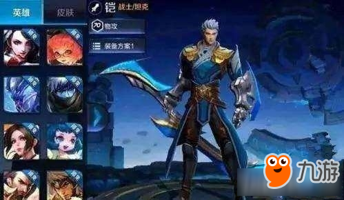 《王者榮耀》魔鎧出裝銘文怎么搭配 王者榮耀魔鎧出裝攻略