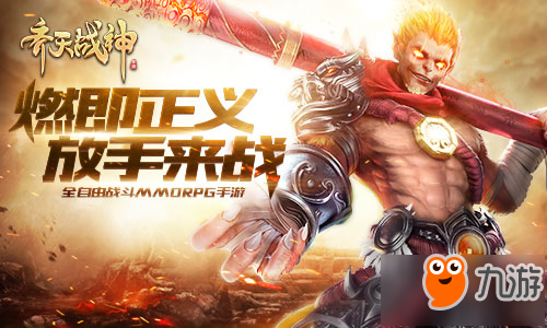 全自由战斗MMORPG手机网游 《齐天战神》秘境玩法揭秘