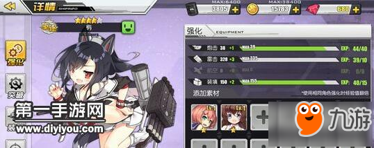 碧藍航線艦娘怎么強化比較好 強化心得分享