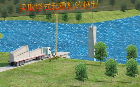 橋 建設(shè)者 游戲 3D 2017年 新截圖2