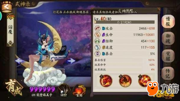 《陰陽師》閻魔御魂怎么搭配 閻魔御魂搭配推薦