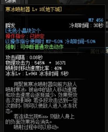 DNF手游盧克大槍冰槍怎么控制小丑 大槍冰槍控小丑方法介紹