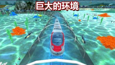 水下 火車 模擬器 3D - 自由 游戲截圖3