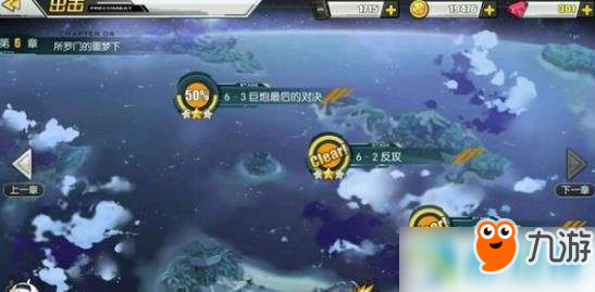 碧藍航線6-3彩蛋是什么？碧藍航線6-3彩蛋玩法詳解介紹