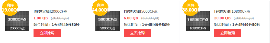 CF点限时1折购买地址 CF点限时1折活动