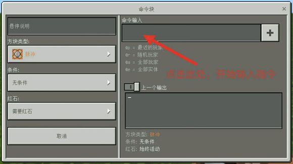 我的世界手机版命令方块获取方法 我的世界手游命令方块新手教程