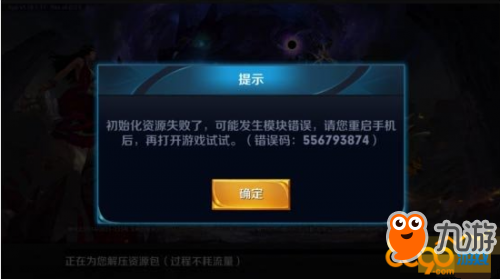 王者荣耀错误代码555745297什么意思 无法更新怎么办