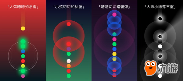 聆听色彩的旋律 苹果推荐游戏《声之色彩》今日全球上线截图