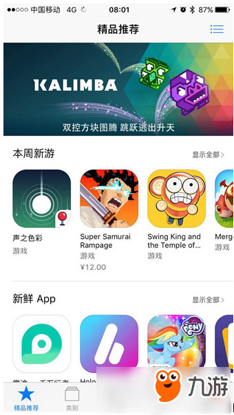 樂逗游戲旗下獨立游戲《聲之色彩》、《機械迷宮》獲App Store首頁推薦