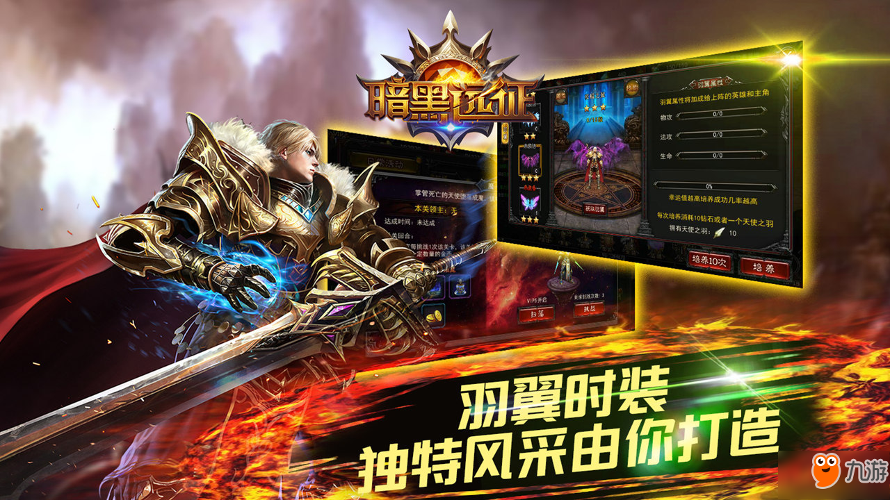 【暗黑远征】宝石系统截图