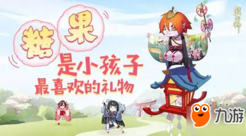 《陰陽師》糖果給什么式神吃最好 糖果活動攻略