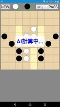 Reversi 黑白棋截圖2