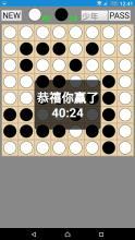 Reversi 黑白棋截圖1