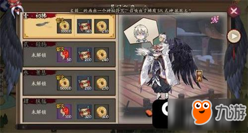 《阴阳师》大天狗9层怎么通关 大天狗副本9层通关攻略