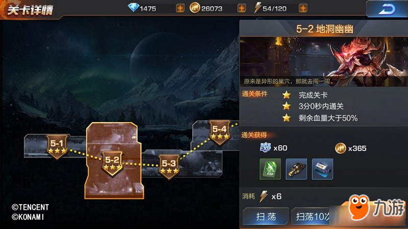 《魂斗罗归来》5-2地洞悠悠怎么过 5-2地洞悠悠三星通关攻略详解