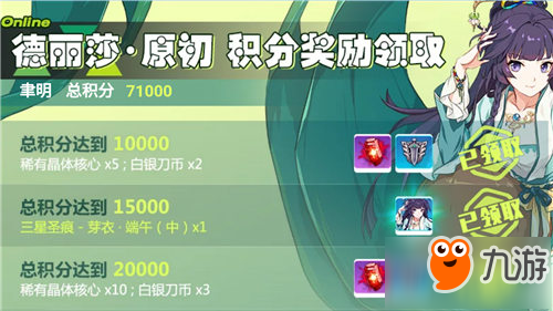 崩坏3芽衣端午怎么得 圣痕芽衣端午点评