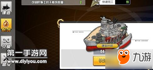碧蓝航线新手入门 下海后应该干什么