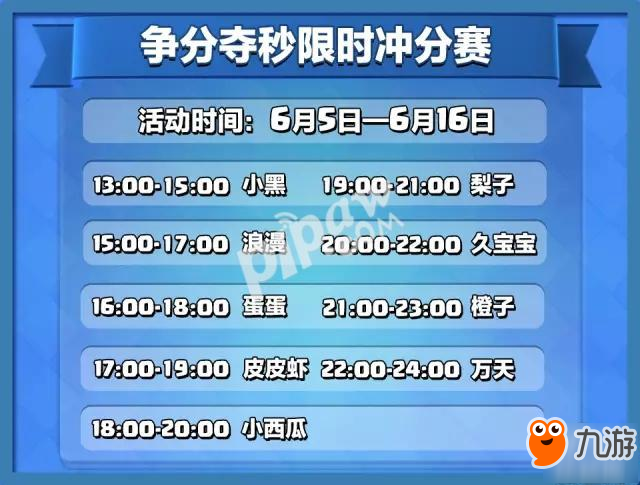 皇室战争限时冲分赛 主播争分夺秒