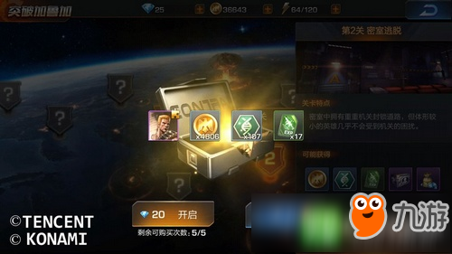 《魂斗罗归来》突破加鲁加怎么过 突破加鲁加新手通关攻略大全截图